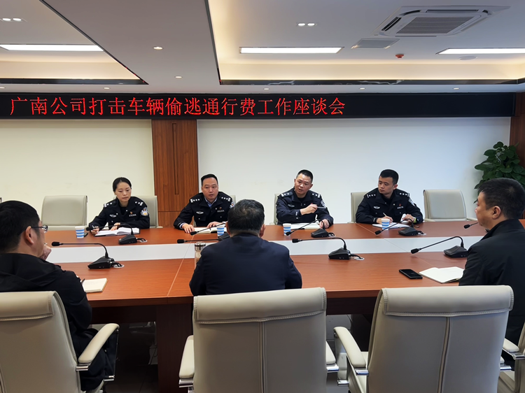 广南米兰官方端网站登录入口_米兰online(中国)
与高速公安五分局召开打击车辆偷逃通行费工作座谈会1.png