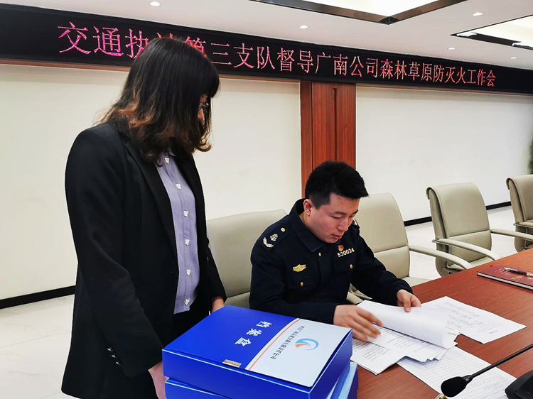 高速执法第三支队督导广南米兰官方端网站登录入口_米兰online(中国)
森林草原防灭火工作2.jpg