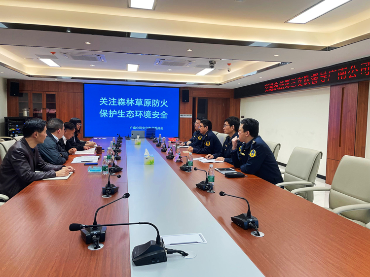 高速执法第三支队督导广南米兰官方端网站登录入口_米兰online(中国)
森林草原防灭火工作1.jpg