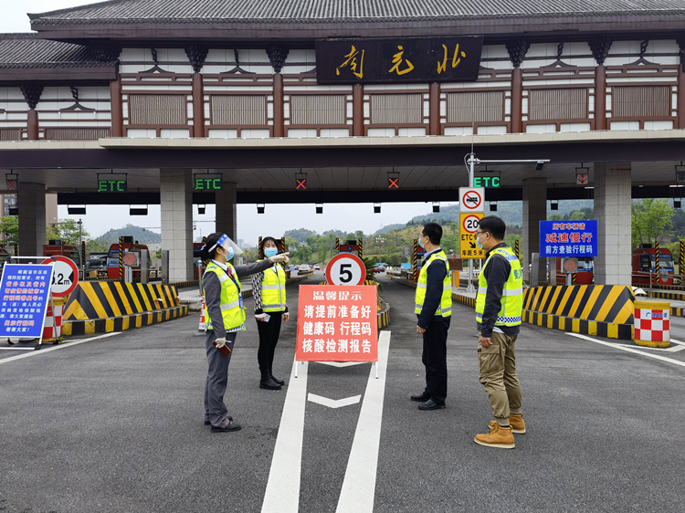 广南米兰官方端网站登录入口_米兰online(中国)
组织开展清明假期收费系统疫情防控工作专项检查3.jpg
