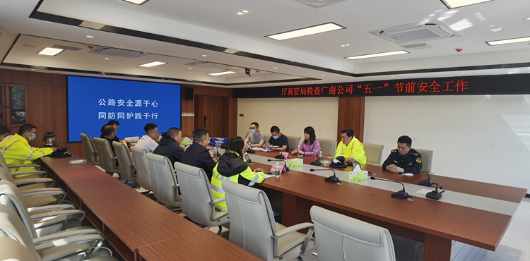 厅高管局到广南米兰官方端网站登录入口_米兰online(中国)
开展2022年第一次行业监管检查2.JPG