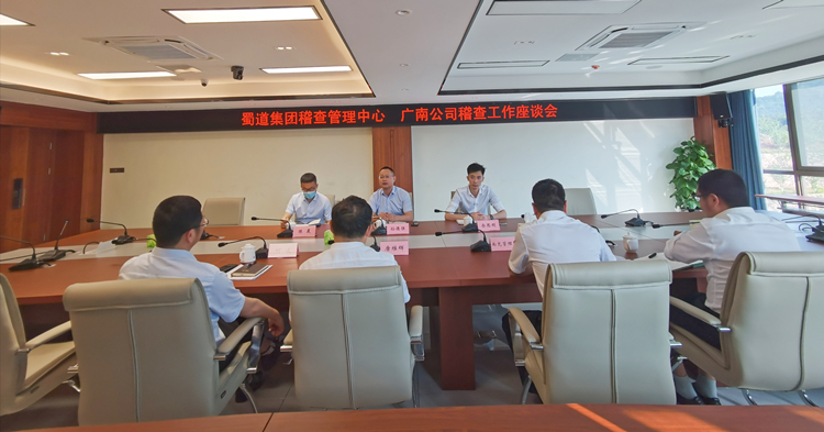蜀道集团稽查管理中心赴广南米兰官方端网站登录入口_米兰online(中国)
调研稽查工作.jpg