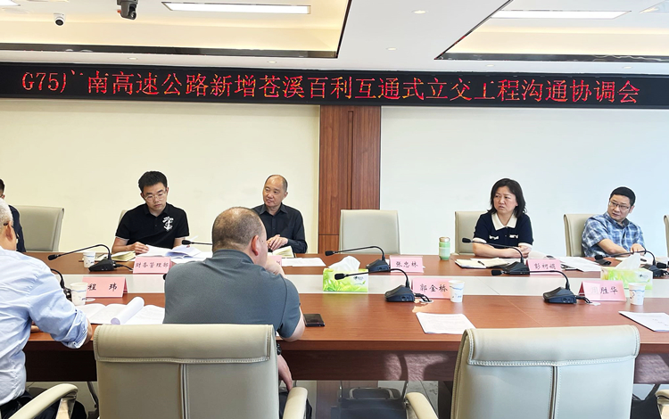广南米兰官方端网站登录入口_米兰online(中国)
与苍溪县政府召开G75广南高速公路新增苍溪百利互通式立交工程协调会.jpg