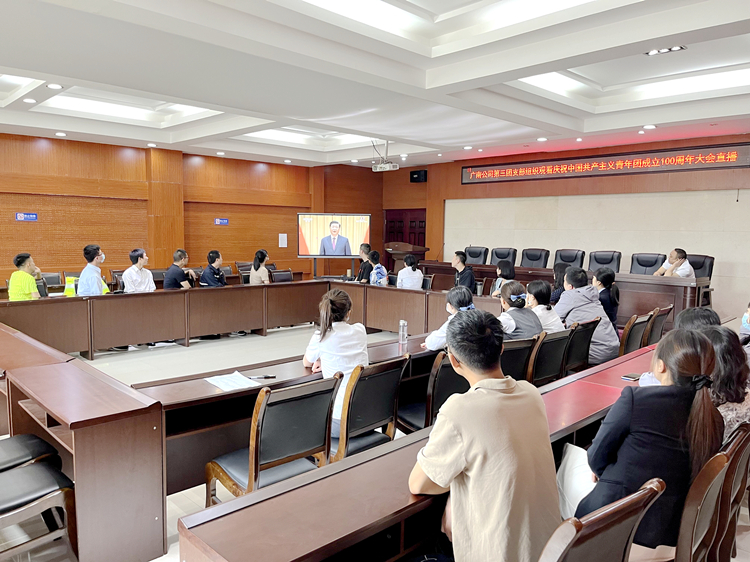 以青春赴万丈理想——广南米兰官方端网站登录入口_米兰online(中国)
团委组织团员青年观看庆祝中国共产主义青年团成立100周年大会3.jpg