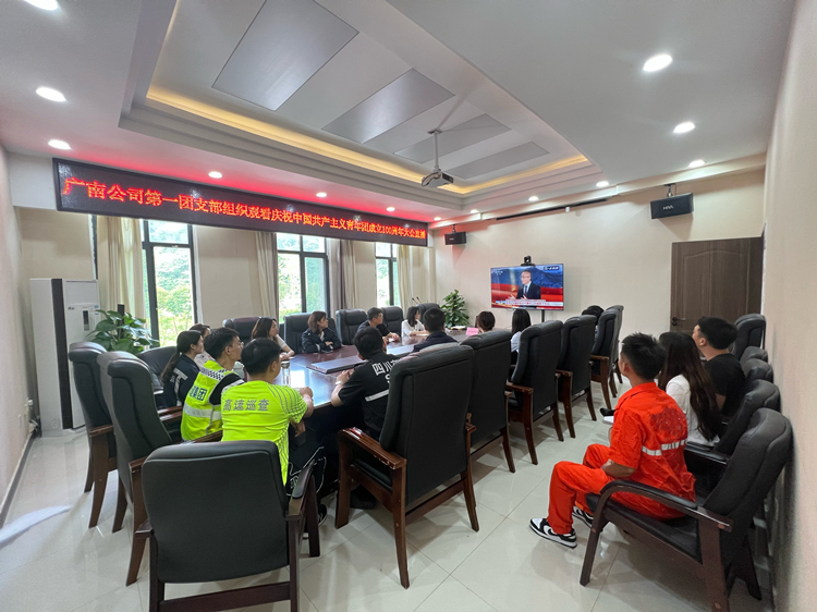 以青春赴万丈理想——广南米兰官方端网站登录入口_米兰online(中国)
团委组织团员青年观看庆祝中国共产主义青年团成立100周年大会1.JPG