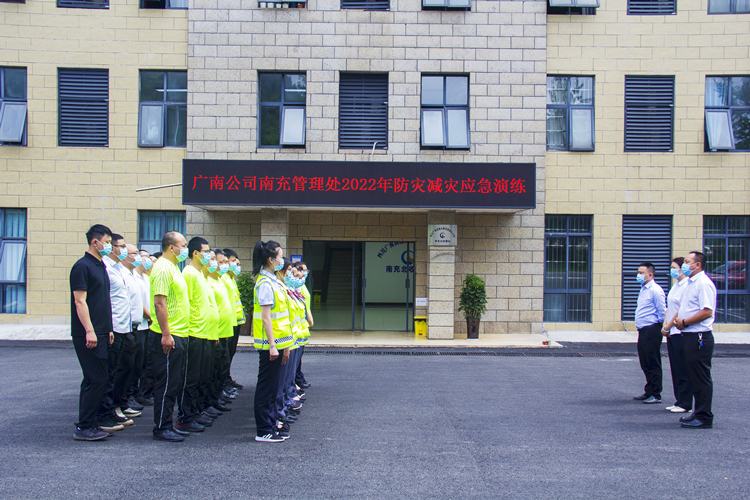 2022.5.12广南米兰官方端网站登录入口_米兰online(中国)
南充管理处组织防灾减灾应急演练.jpg