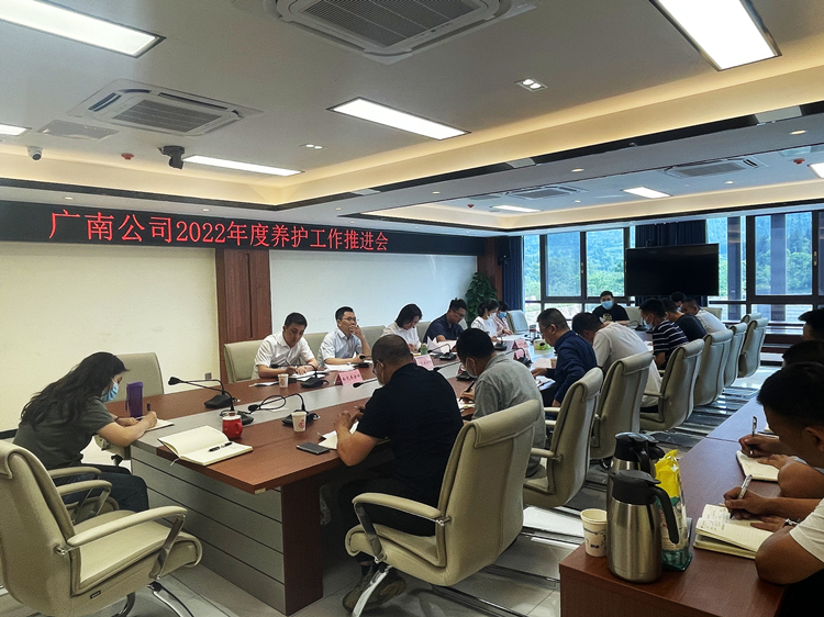 广南米兰官方端网站登录入口_米兰online(中国)
召开2022年养护工作推进会2.jpg