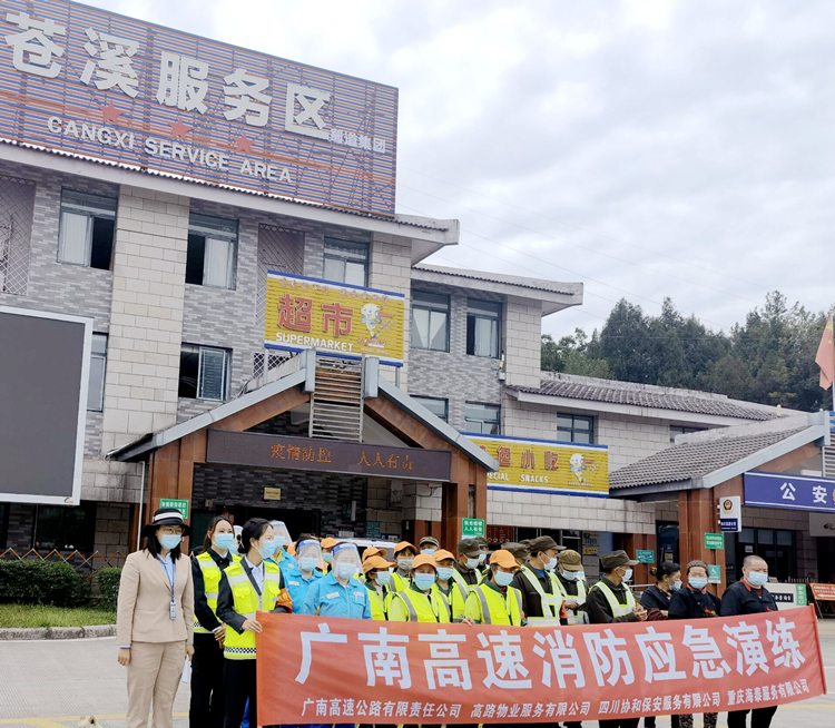 广南米兰官方端网站登录入口_米兰online(中国)
组织开展消防应急演练1.jpg