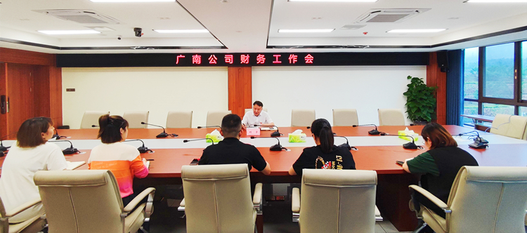 广南米兰官方端网站登录入口_米兰online(中国)
召开财务工作会.jpg