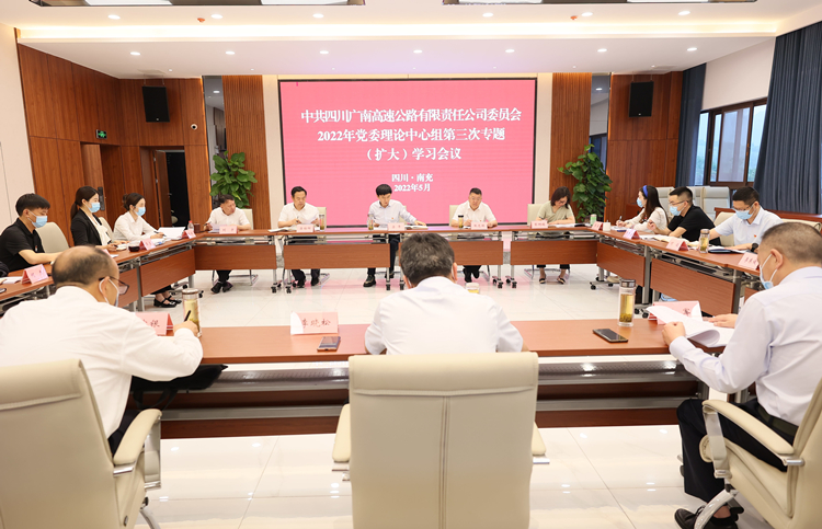 广南米兰官方端网站登录入口_米兰online(中国)
召开2022年党委理论学习中心组第三次专题(扩大)学习会议.JPG