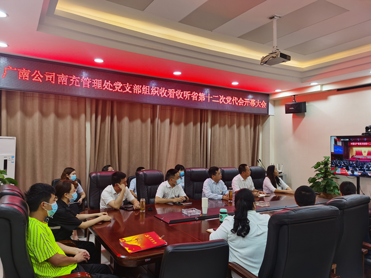 广南米兰官方端网站登录入口_米兰online(中国)
南充管理处党支部收看省第十二次党代会3.jpg