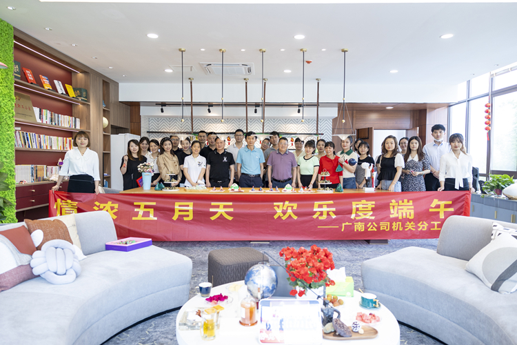 广南米兰官方端网站登录入口_米兰online(中国)
各分工会积极开展端午节主题活动1.jpg