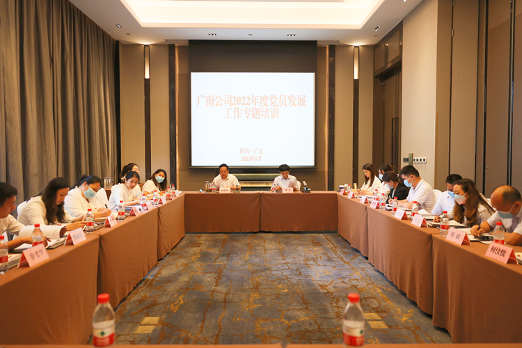 广南米兰官方端网站登录入口_米兰online(中国)
举办2022年度党务工作培训暨党建工作大检查1.JPG