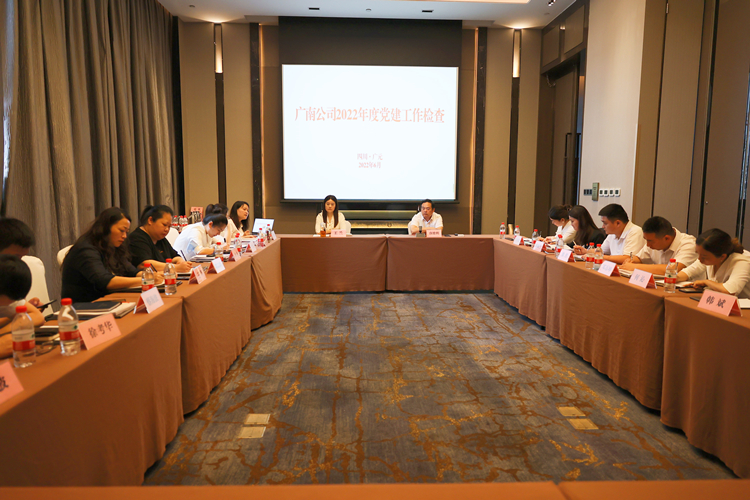 广南米兰官方端网站登录入口_米兰online(中国)
举办2022年度党务工作培训暨党建工作大检查3.JPG