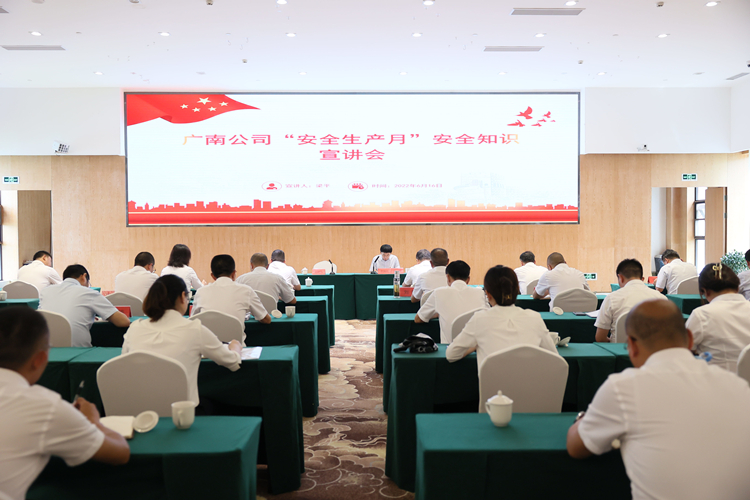 广南米兰官方端网站登录入口_米兰online(中国)
召开“安全生产月”安全知识宣讲会.JPG