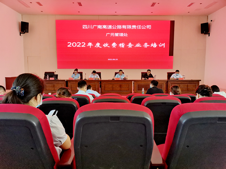 0624 广南米兰官方端网站登录入口_米兰online(中国)
组织开展稽查业务培训.jpg