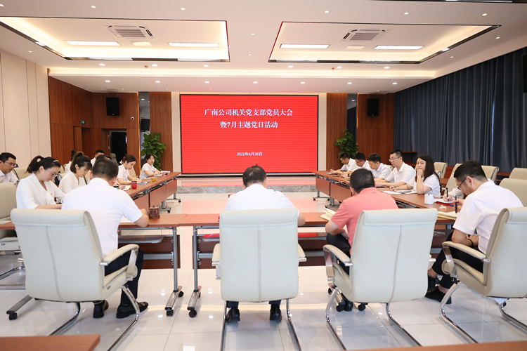 广南米兰官方端网站登录入口_米兰online(中国)
机关支部召开党员大会暨7月主题党日活动1.JPG