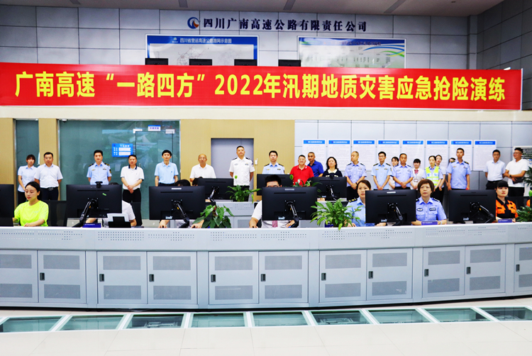 广南米兰官方端网站登录入口_米兰online(中国)
开展广南高速“一路四方”2022年汛期地质灾害抢险演练1.JPG