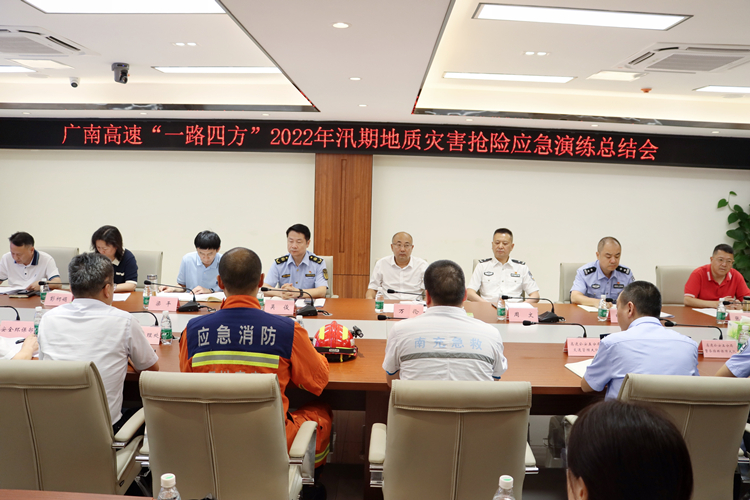 广南米兰官方端网站登录入口_米兰online(中国)
开展广南高速“一路四方”2022年汛期地质灾害抢险演练3.JPG