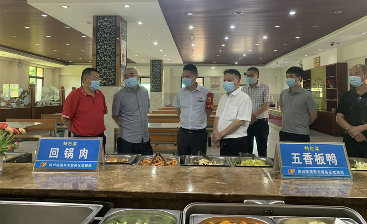 蜀道集团第四督察组督察米兰官方端网站登录入口_米兰online(中国)
安全环保工作1.jpg