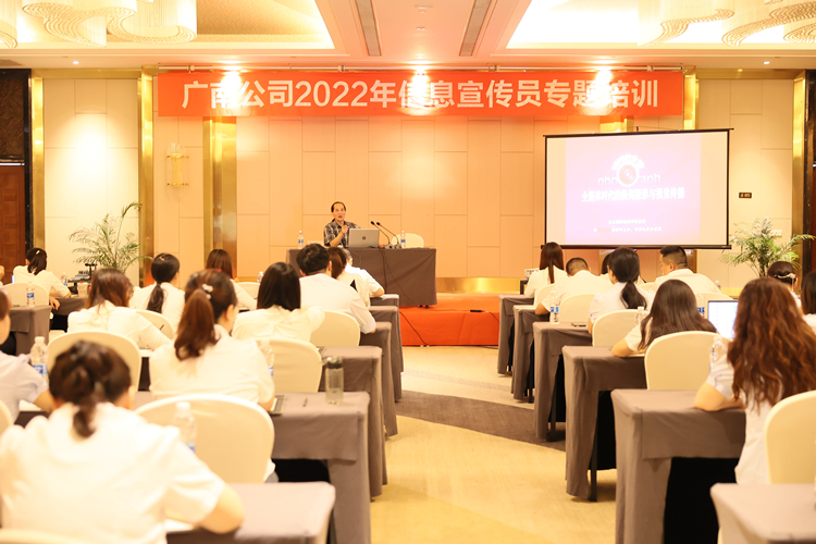 广南米兰官方端网站登录入口_米兰online(中国)
举办信息宣传员专题培训班1.JPG