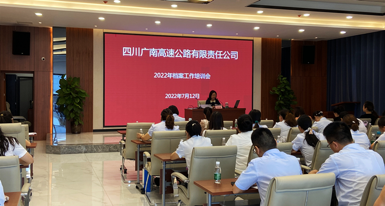 广南米兰官方端网站登录入口_米兰online(中国)
组织开展2022年档案工作培训.jpg