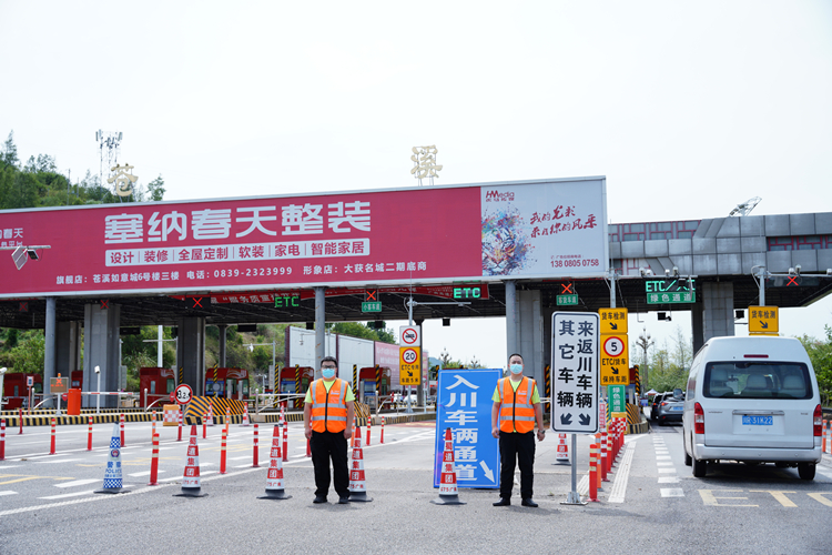 0720 凝聚青春正能量  同心协力抗疫情--广南米兰官方端网站登录入口_米兰online(中国)
广元管理处青年志愿服务队积极开展疫情防控服务工作2.jpg