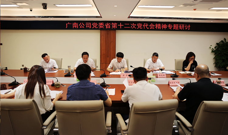 广南米兰官方端网站登录入口_米兰online(中国)
召开党委理论学习中心组第五次(扩大)学习会3.jpg