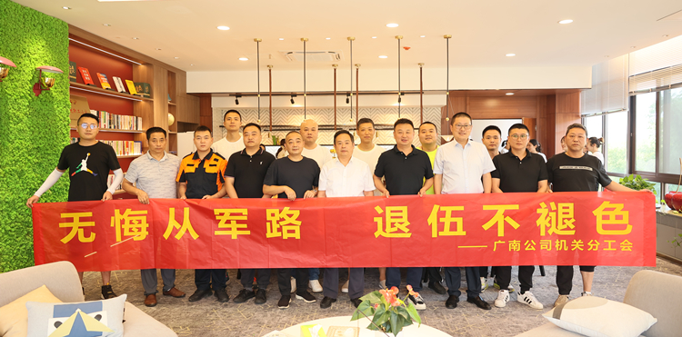 2022.7.28“无悔从军路 退伍不褪色”主题活动.jpg