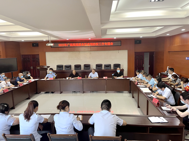 广南米兰官方端网站登录入口_米兰online(中国)
召开2022年服务区疫情防控工作专题会议2.jpg