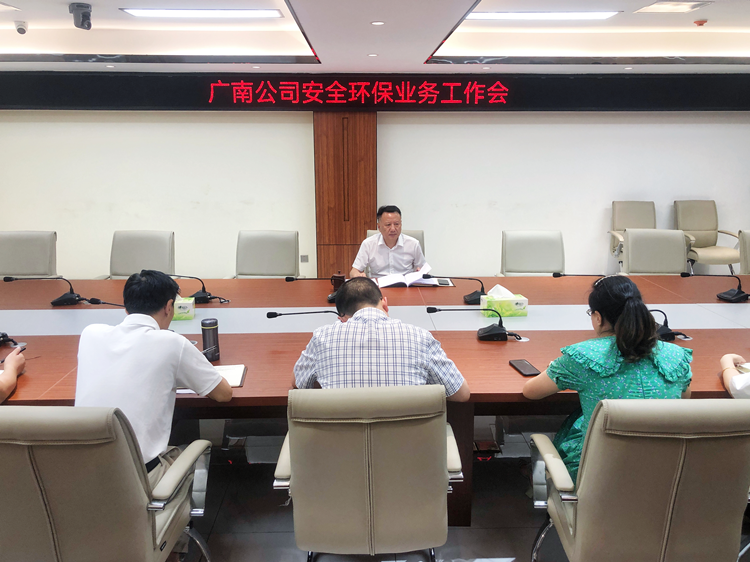 广南米兰官方端网站登录入口_米兰online(中国)
召开安全环保业务工作会2.png