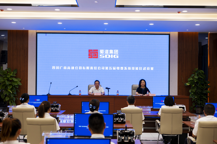 广南米兰官方端网站登录入口_米兰online(中国)
成功举办第五届收费系统技能比武竞赛1.jpg