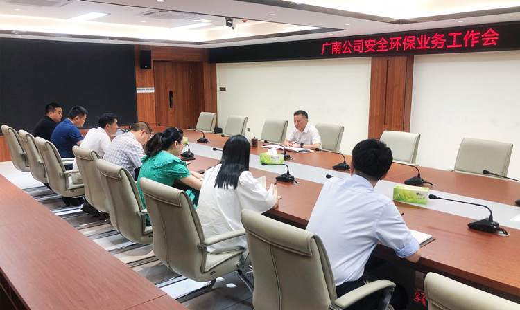 广南米兰官方端网站登录入口_米兰online(中国)
召开安全环保业务工作会1.png