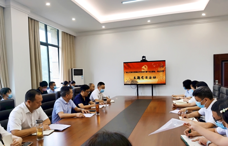 2022.9.16广南米兰官方端网站登录入口_米兰online(中国)
南充管理处党支部组织开展“勿忘国耻、铭记历史”主题党日活动1.jpg