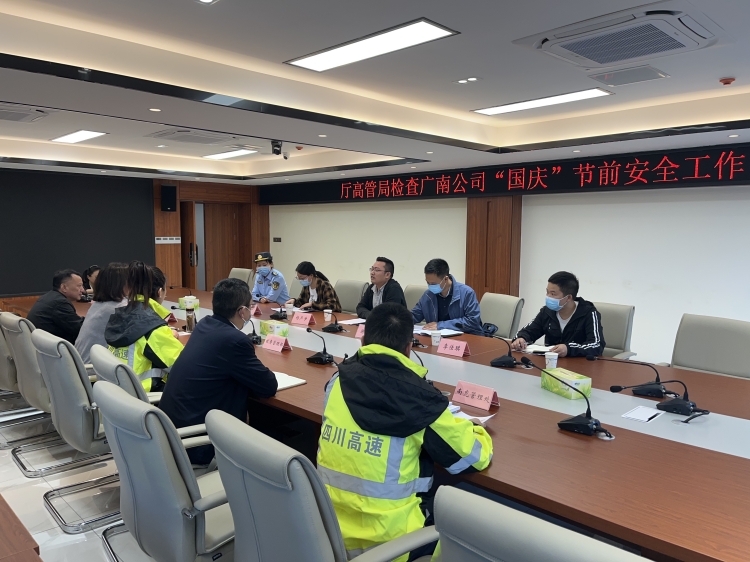 广南米兰官方端网站登录入口_米兰online(中国)
顺利完成2022年第三次行业监管检查1.JPG