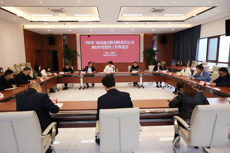 广南米兰官方端网站登录入口_米兰online(中国)
召开2022年度组织工作推进会.JPG