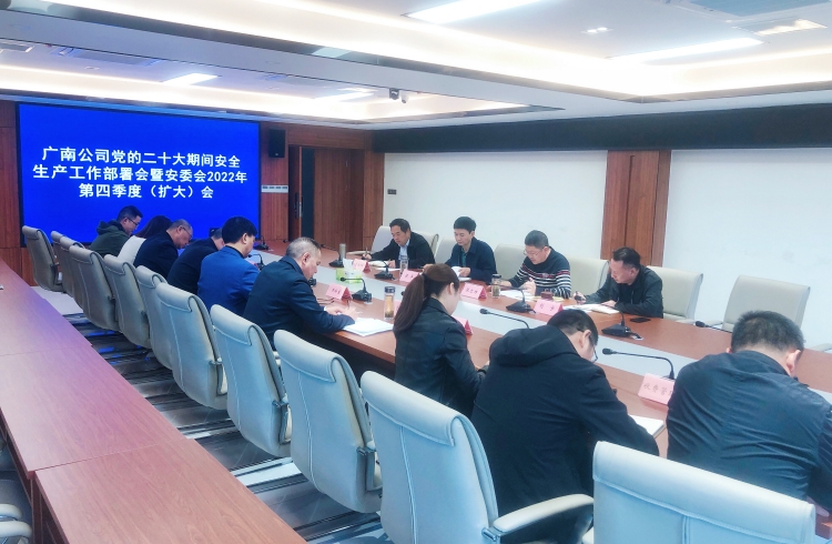 广南米兰官方端网站登录入口_米兰online(中国)
召开党的二十大期间安全生产.jpg