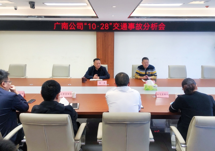 广南米兰官方端网站登录入口_米兰online(中国)
召开“10.28”交通事故分析会1.jpg