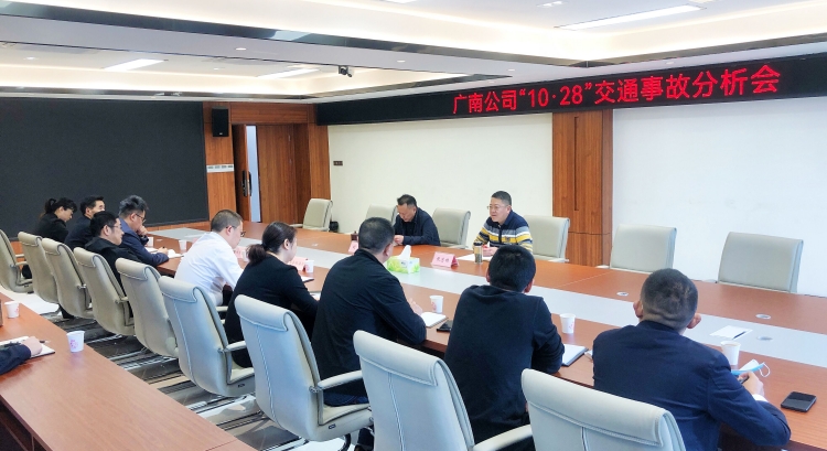 广南米兰官方端网站登录入口_米兰online(中国)
召开“10.28”交通事故分析会2.jpg