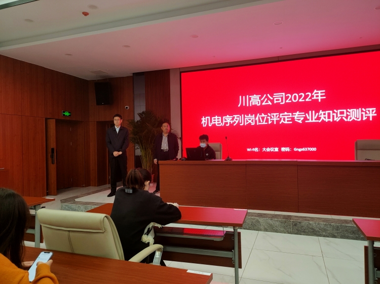 广南米兰官方端网站登录入口_米兰online(中国)
组织开展机电序列专业维护和基础维护岗位专业知识考试1.jpg