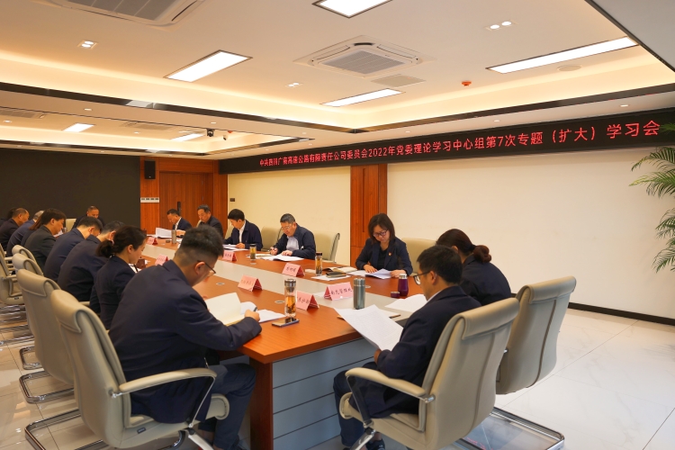 广南米兰官方端网站登录入口_米兰online(中国)
召开党委理论学习中心组第七次专题扩大学习会2.JPG