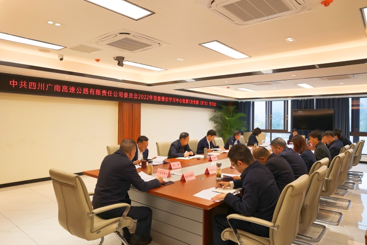 广南米兰官方端网站登录入口_米兰online(中国)
召开党委理论学习中心组第七次专题扩大学习会3.JPG