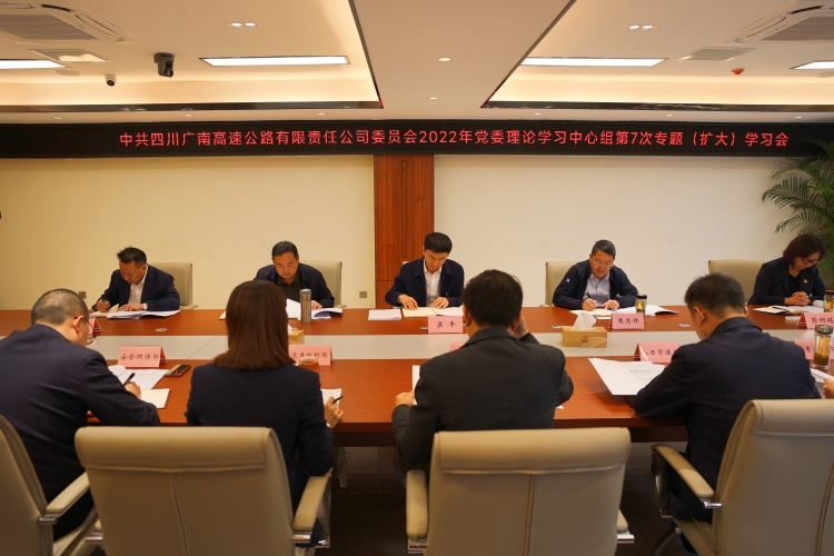 广南米兰官方端网站登录入口_米兰online(中国)
召开党委理论学习中心组第七次专题扩大学习会1.JPG