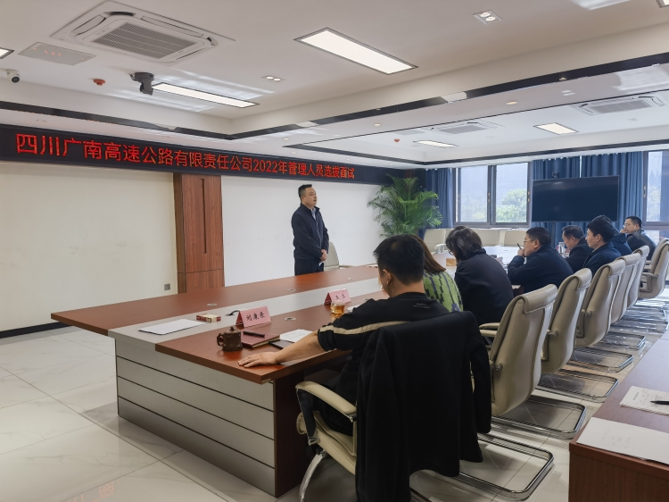 广南米兰官方端网站登录入口_米兰online(中国)
开展一线生产岗位公开竞聘管理人员选拔工作1.jpg