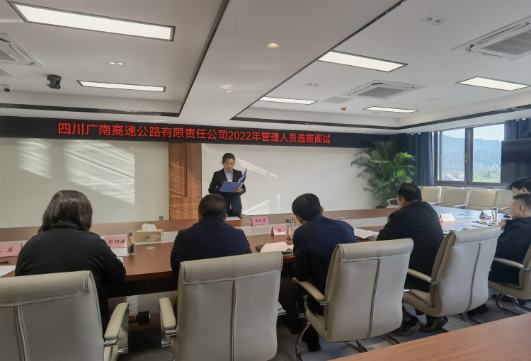 广南米兰官方端网站登录入口_米兰online(中国)
开展一线生产岗位公开竞聘管理人员选拔工作2.jpg