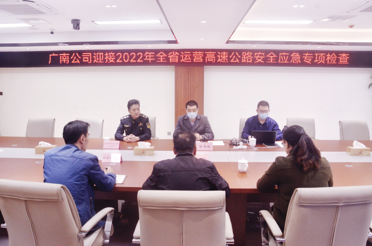 广南米兰官方端网站登录入口_米兰online(中国)
迎接高管局2022年全省运营高速公路安全应急专项检查1.png