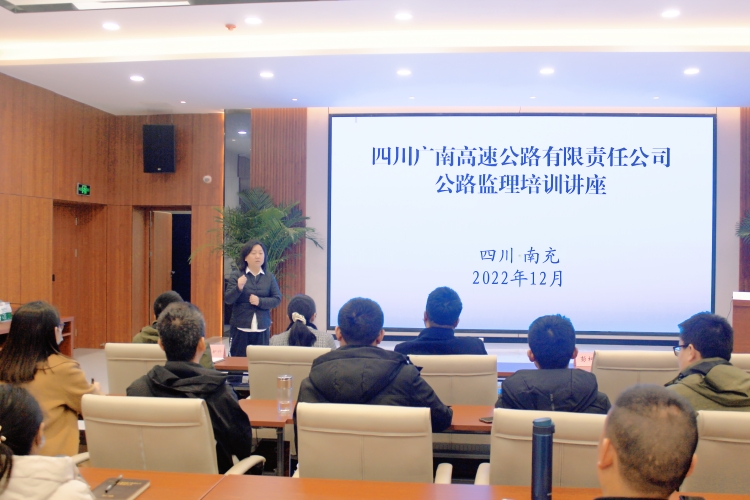 广南米兰官方端网站登录入口_米兰online(中国)
举办公路监理培训讲座3.JPG