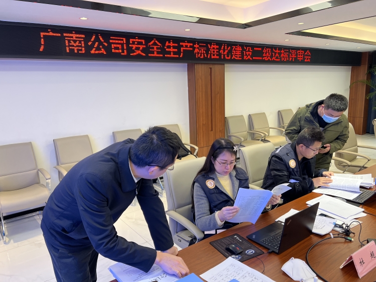 广南米兰官方端网站登录入口_米兰online(中国)
顺利通过安全生产标准化建设二级达标现场考评3.jpg