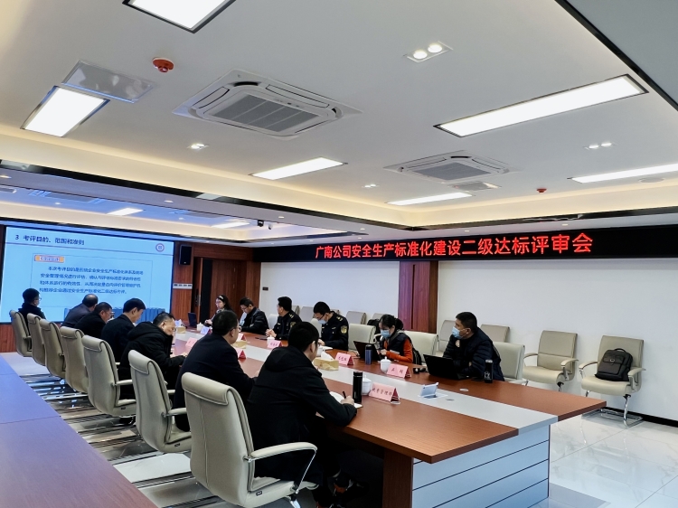 广南米兰官方端网站登录入口_米兰online(中国)
顺利通过安全生产标准化建设二级达标现场考评2.jpg
