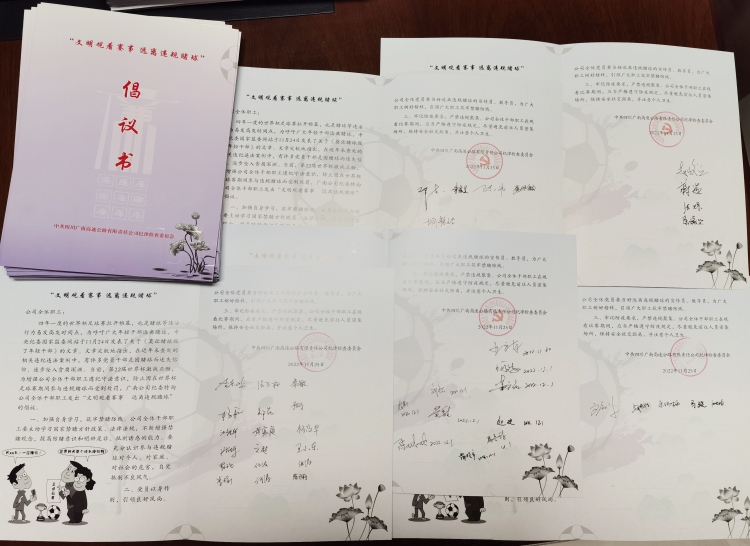 广南米兰官方端网站登录入口_米兰online(中国)
纪委向全体干部职工发放“远离违规赌球”倡议书.jpg
